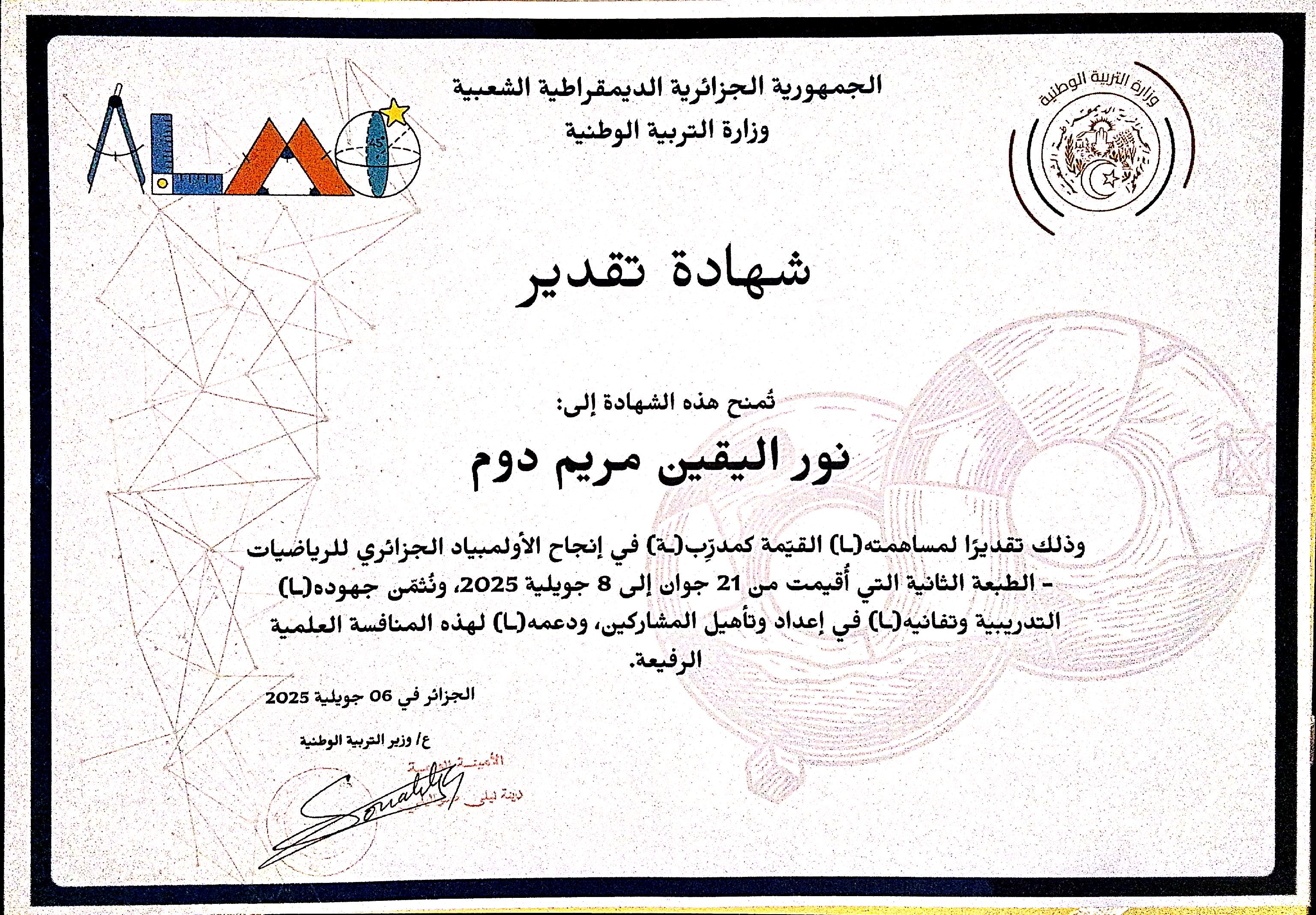 Certificate 6