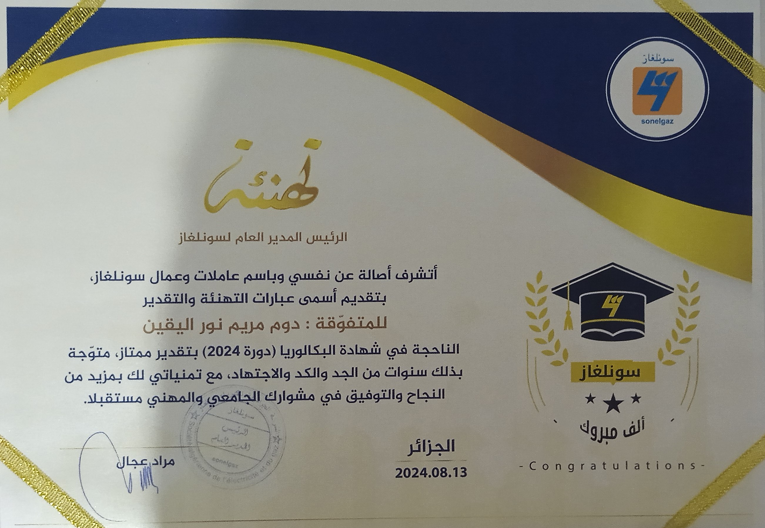 Certificate 8