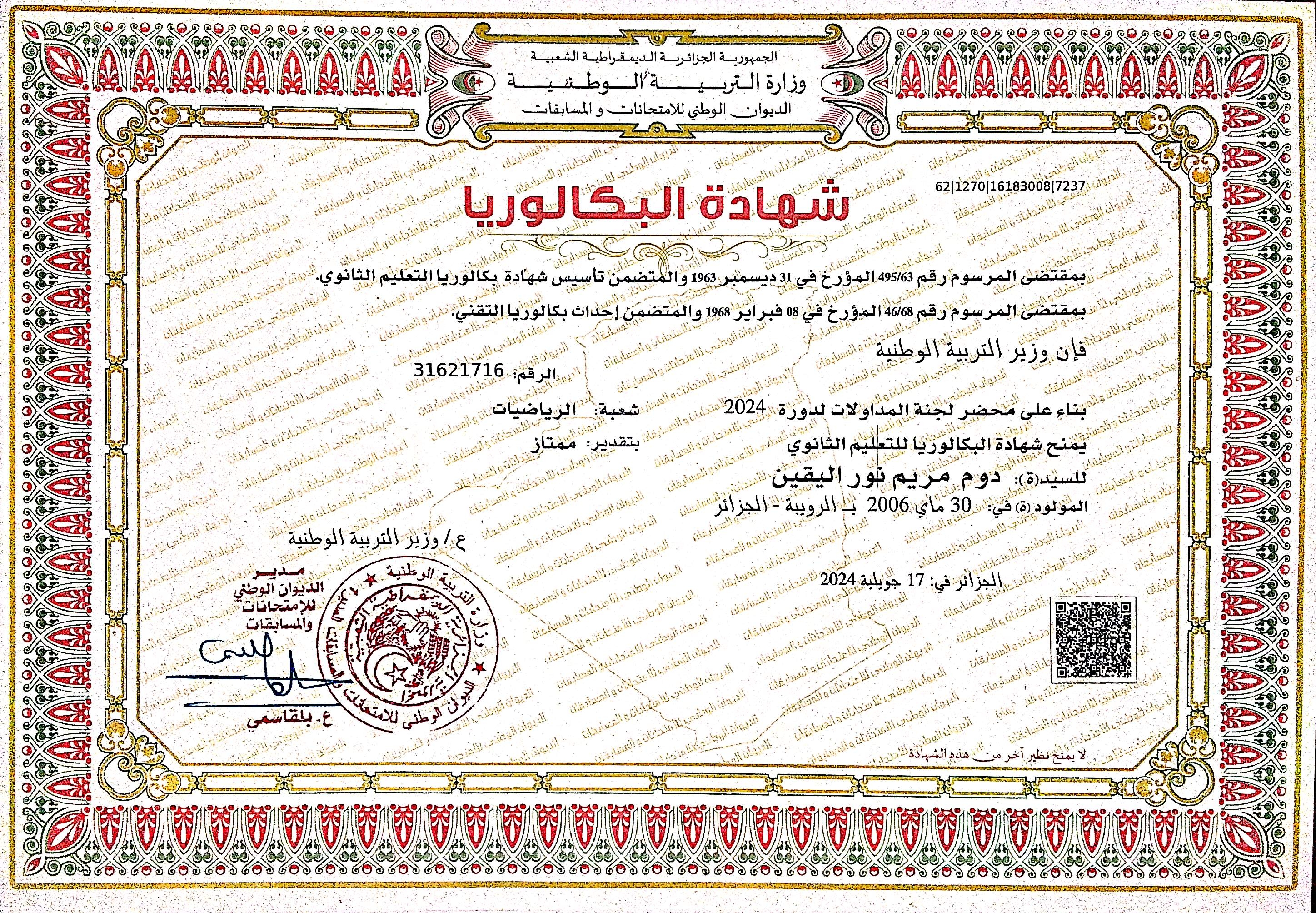 Certificate 7