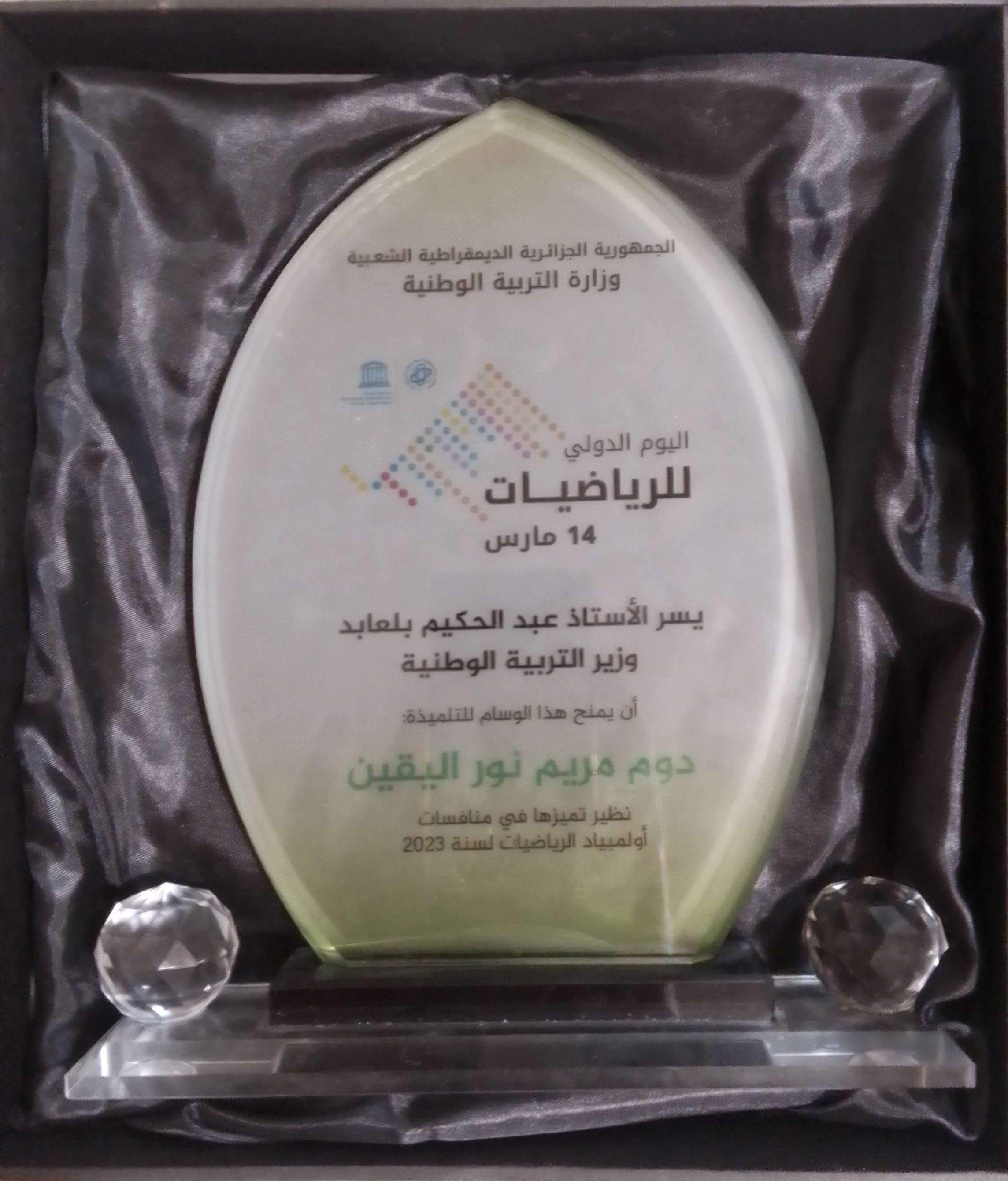 Certificate 9